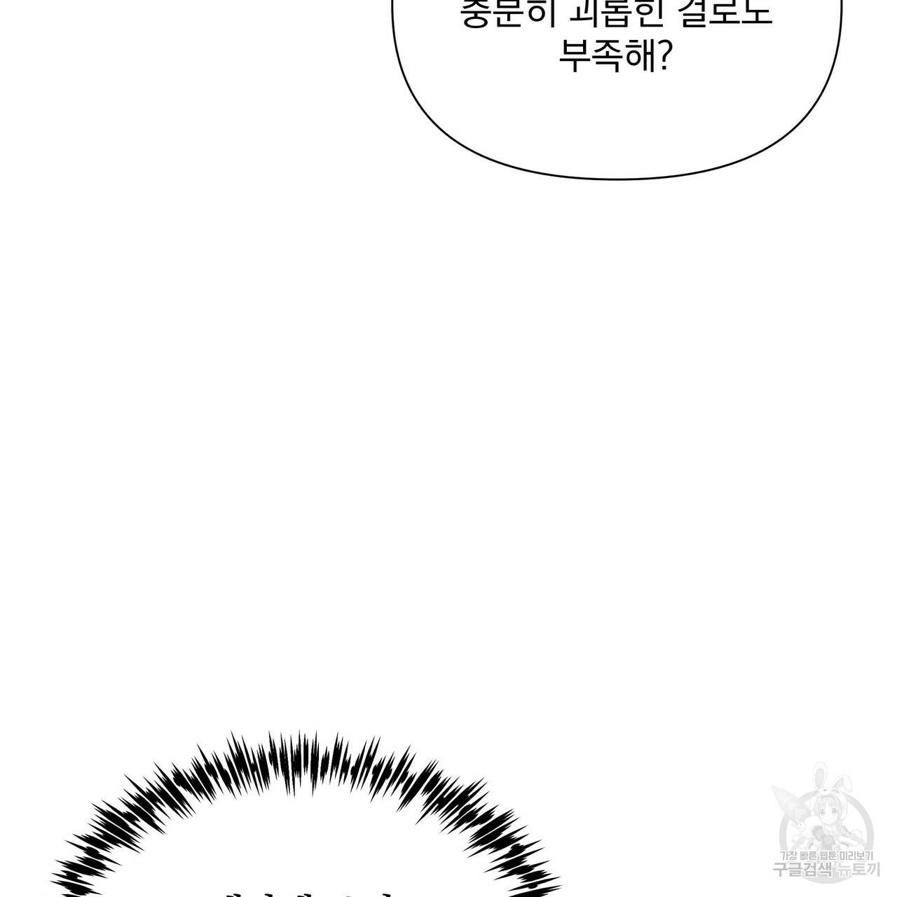 증후군 외전 3화 47