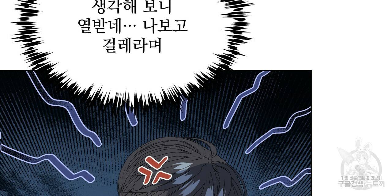 증후군 외전 3화 48