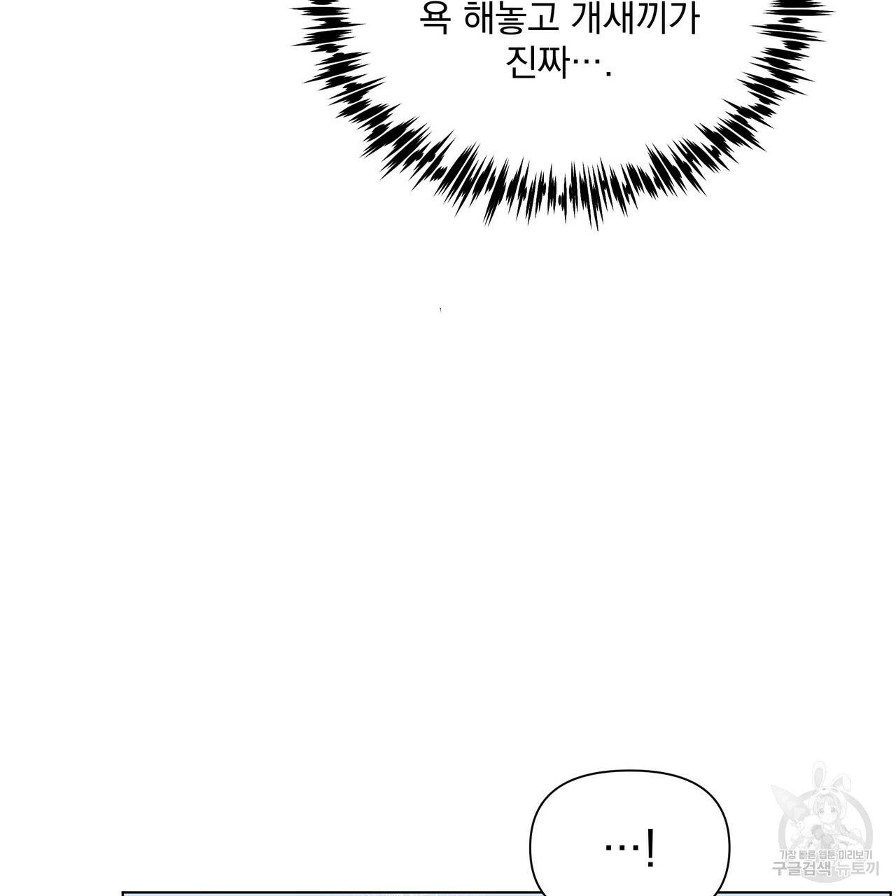 증후군 외전 3화 50