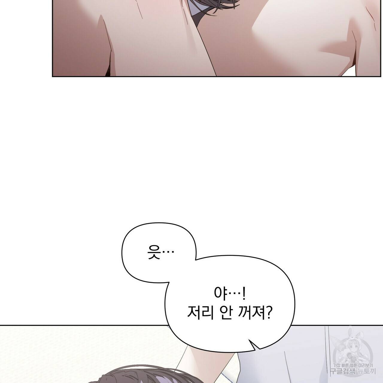 증후군 외전 3화 52