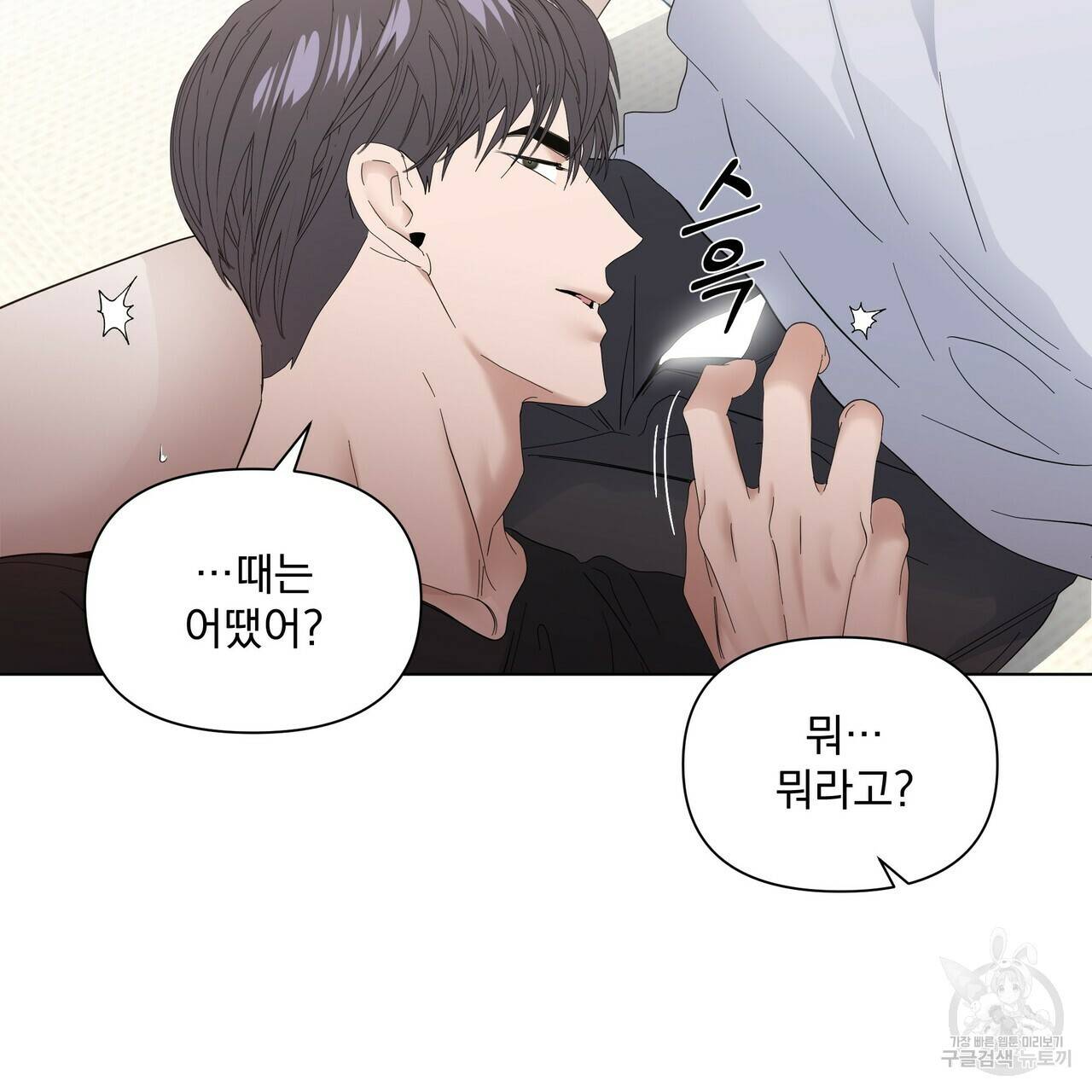 증후군 외전 3화 53