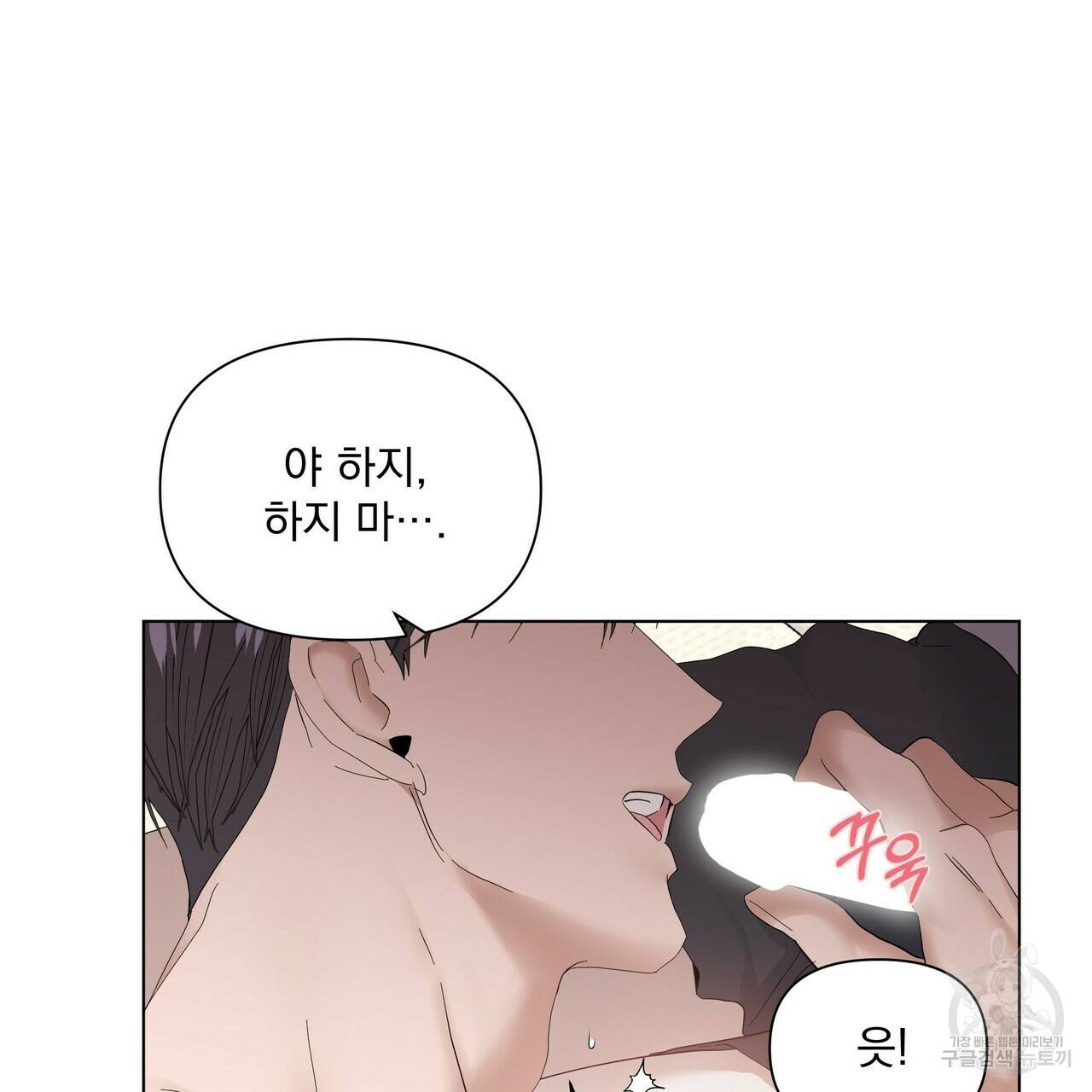 증후군 외전 3화 54