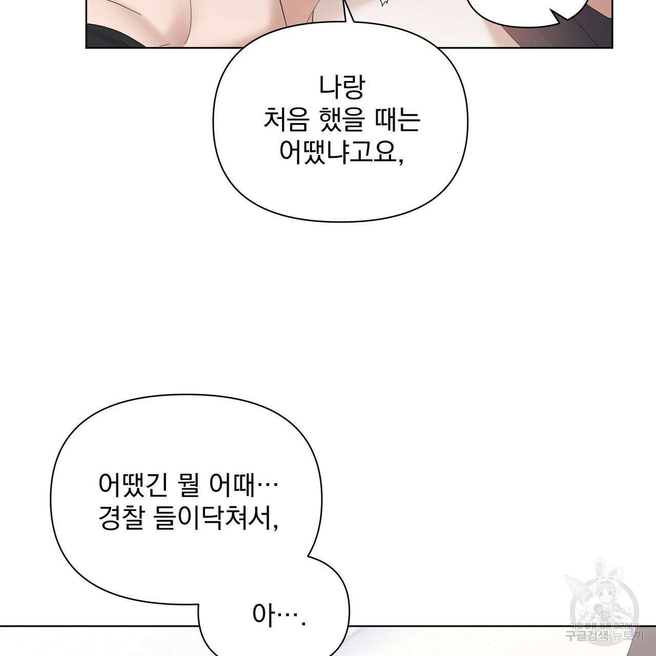 증후군 외전 3화 55