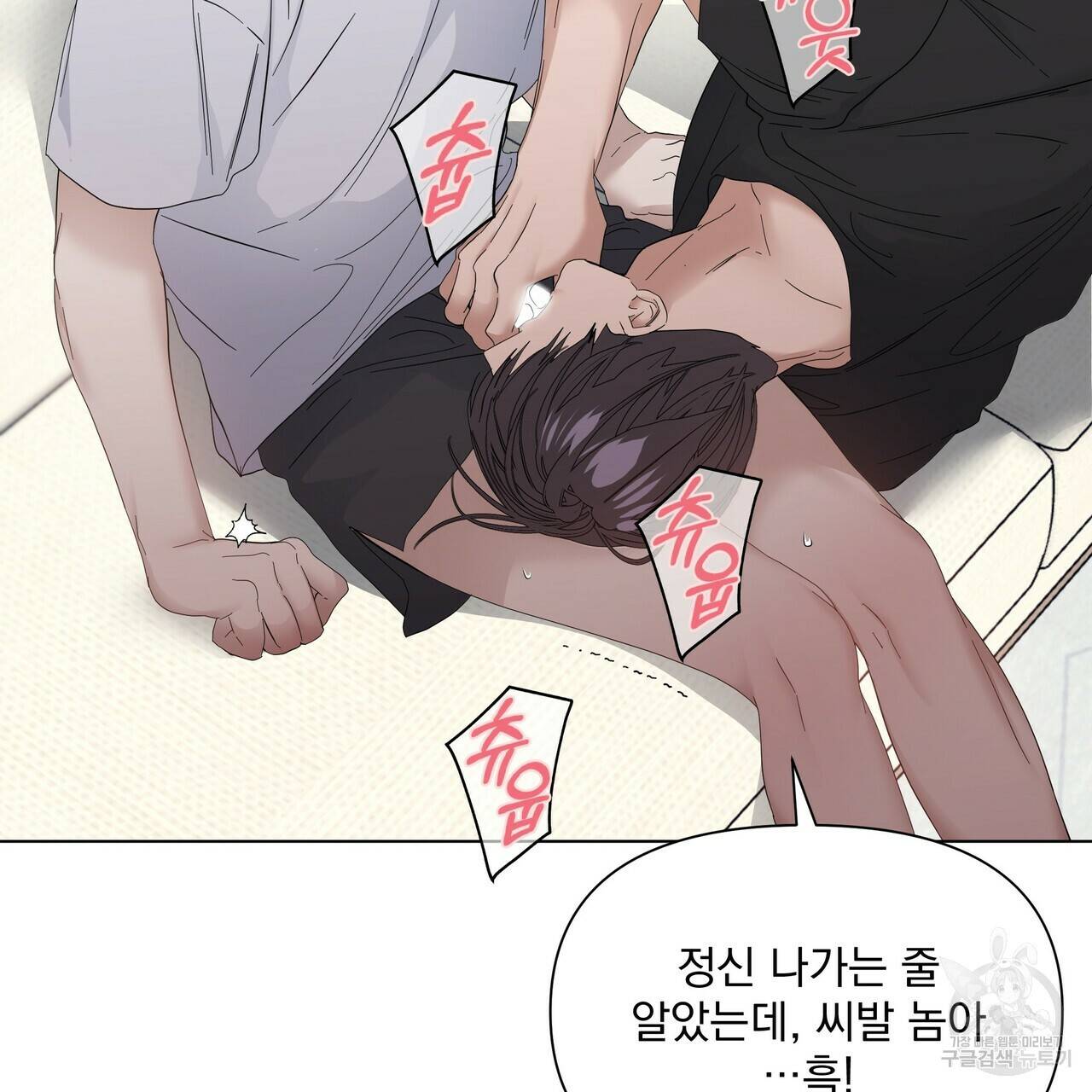 증후군 외전 3화 57