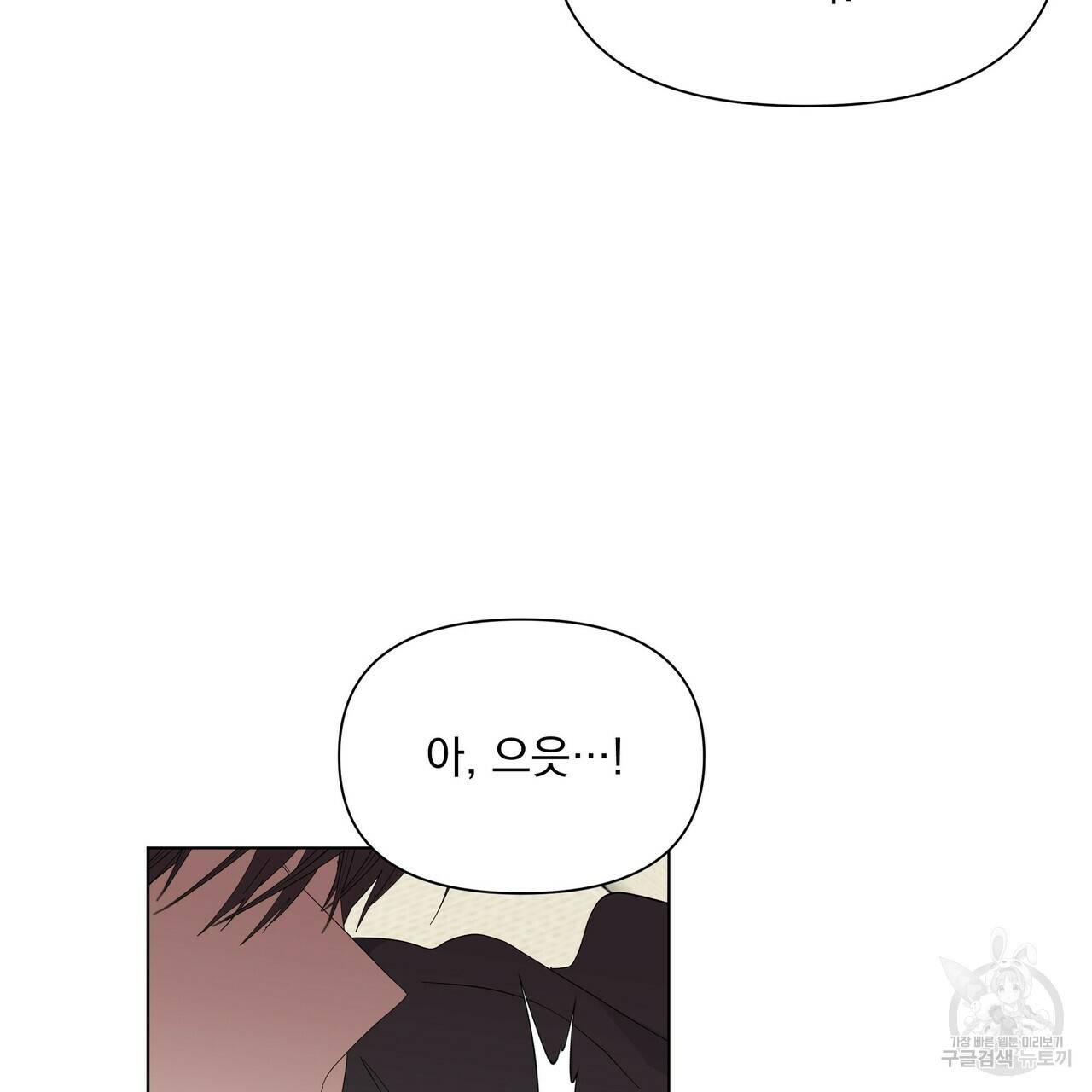 증후군 외전 3화 58