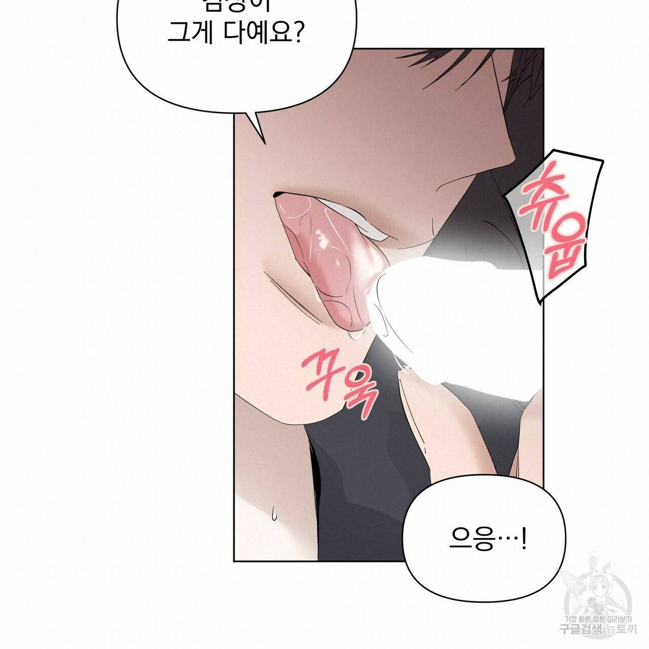 증후군 외전 3화 60