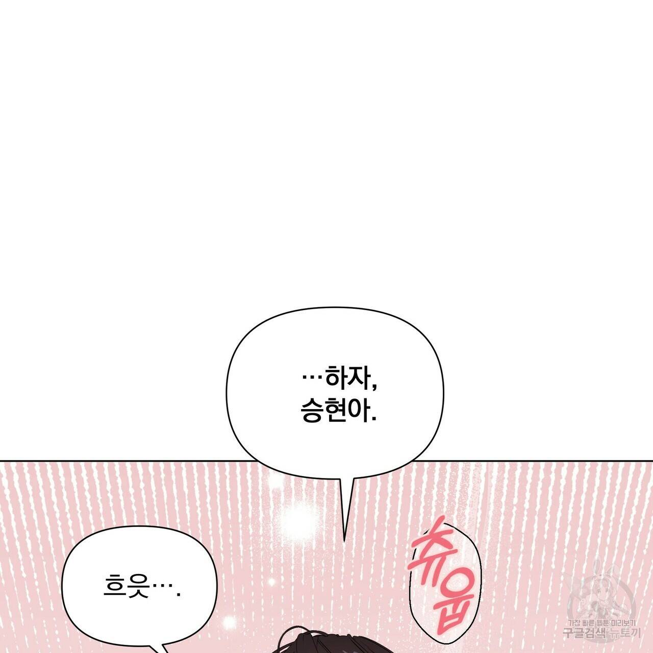 증후군 외전 3화 61