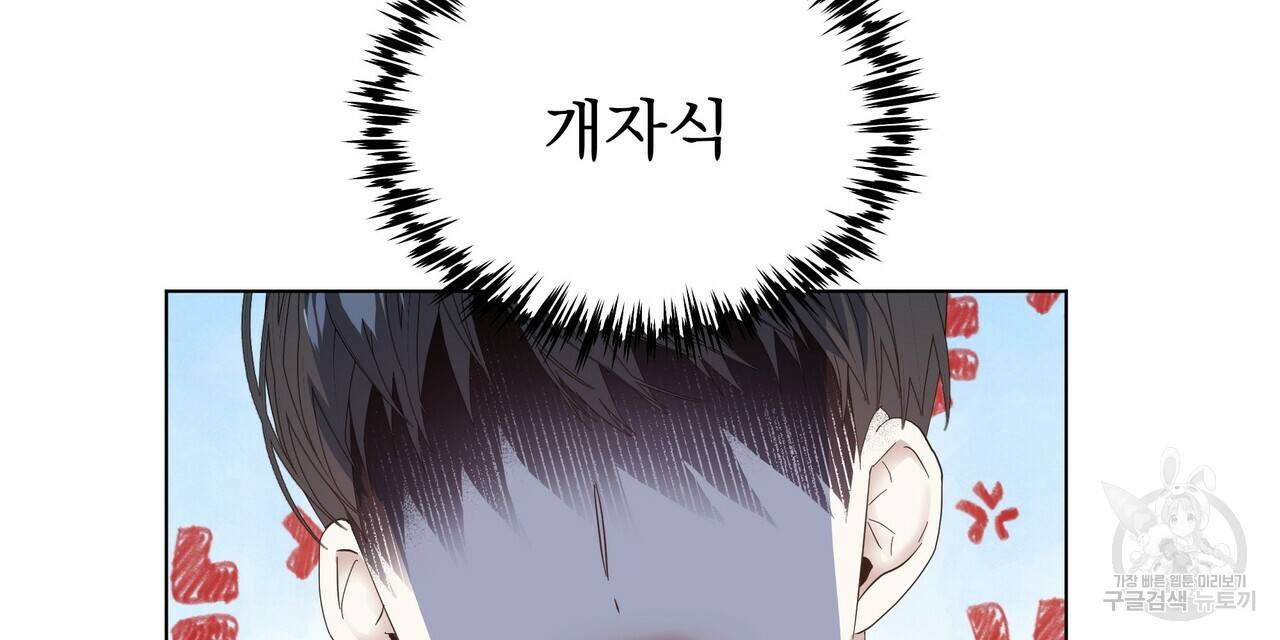 증후군 외전 3화 64