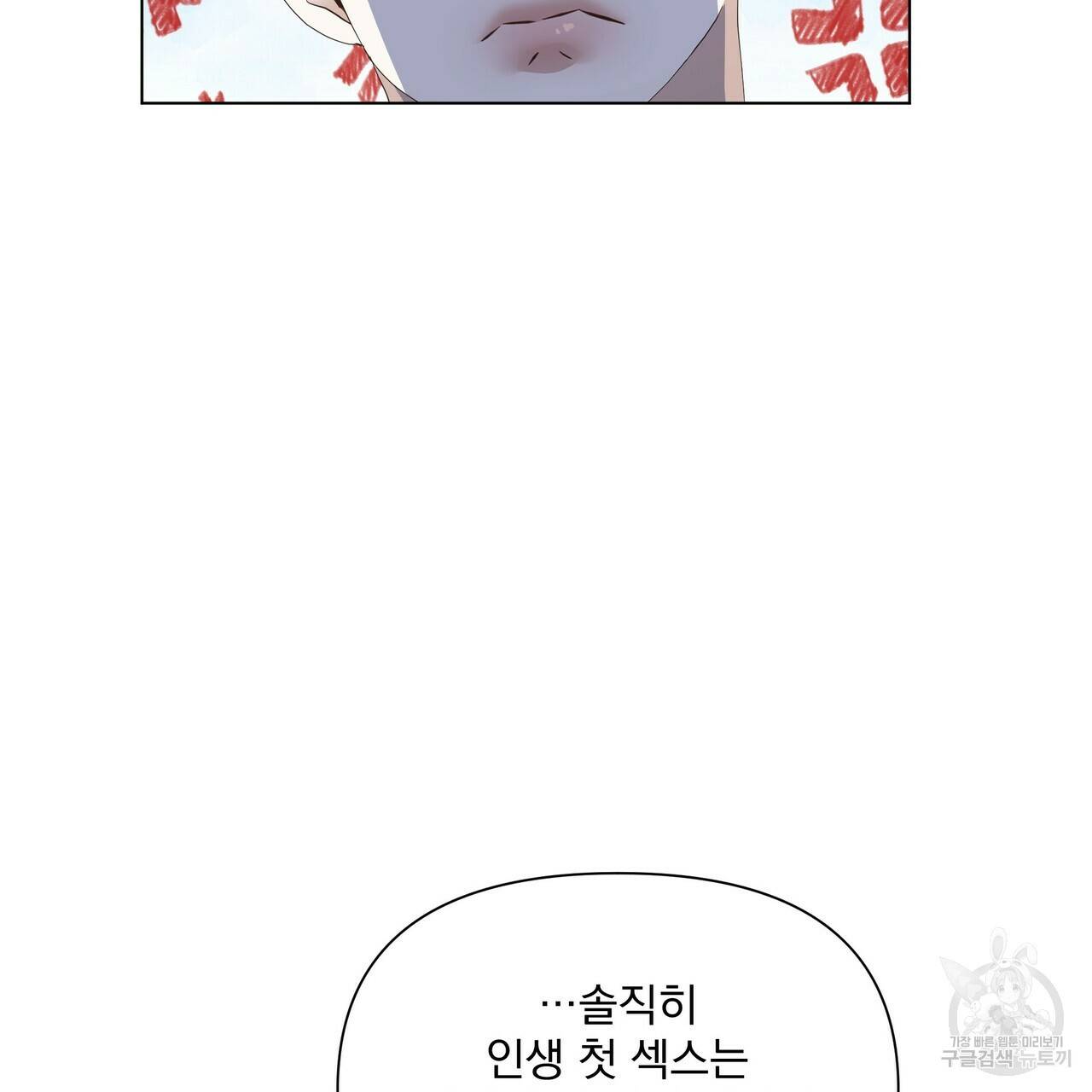 증후군 외전 3화 65