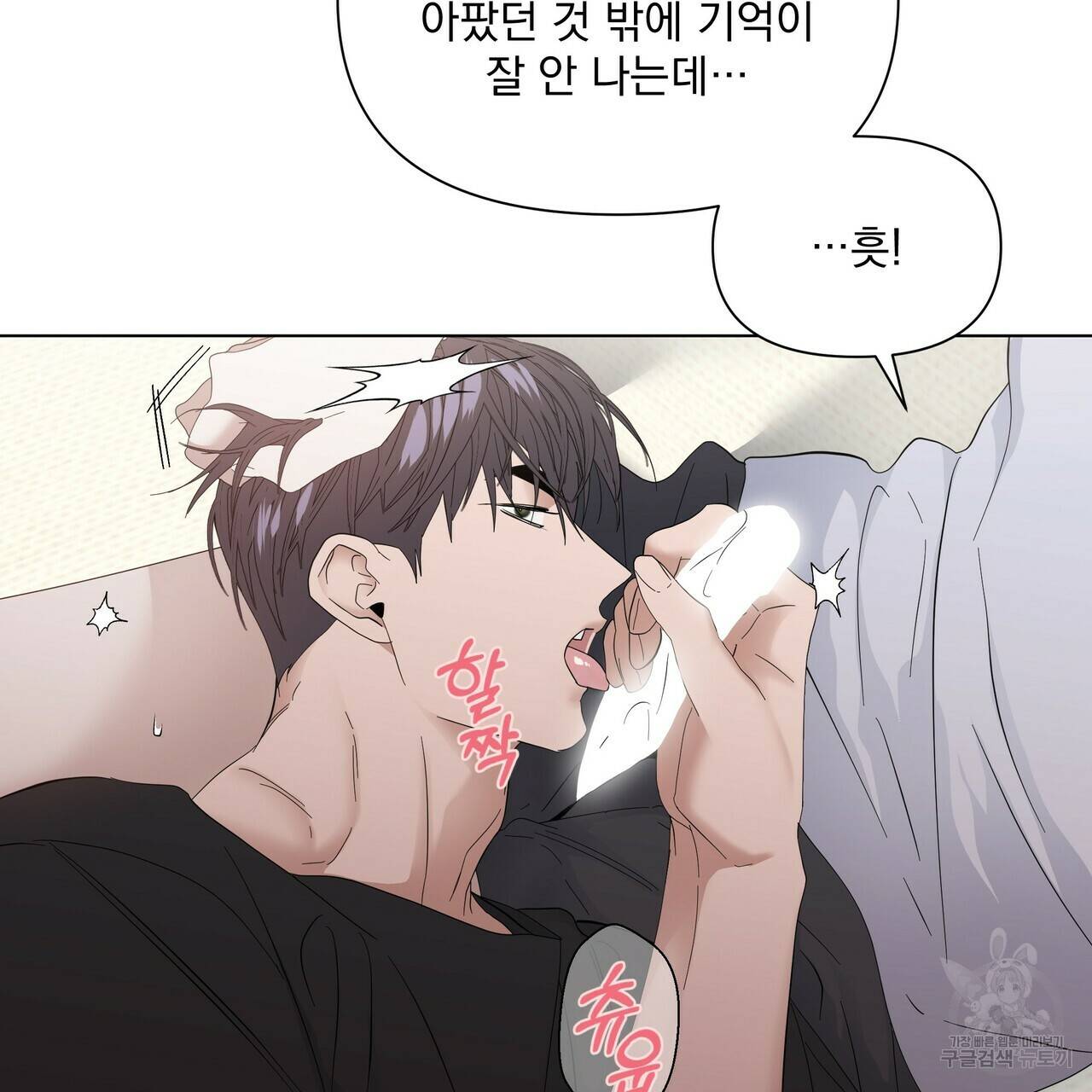증후군 외전 3화 66