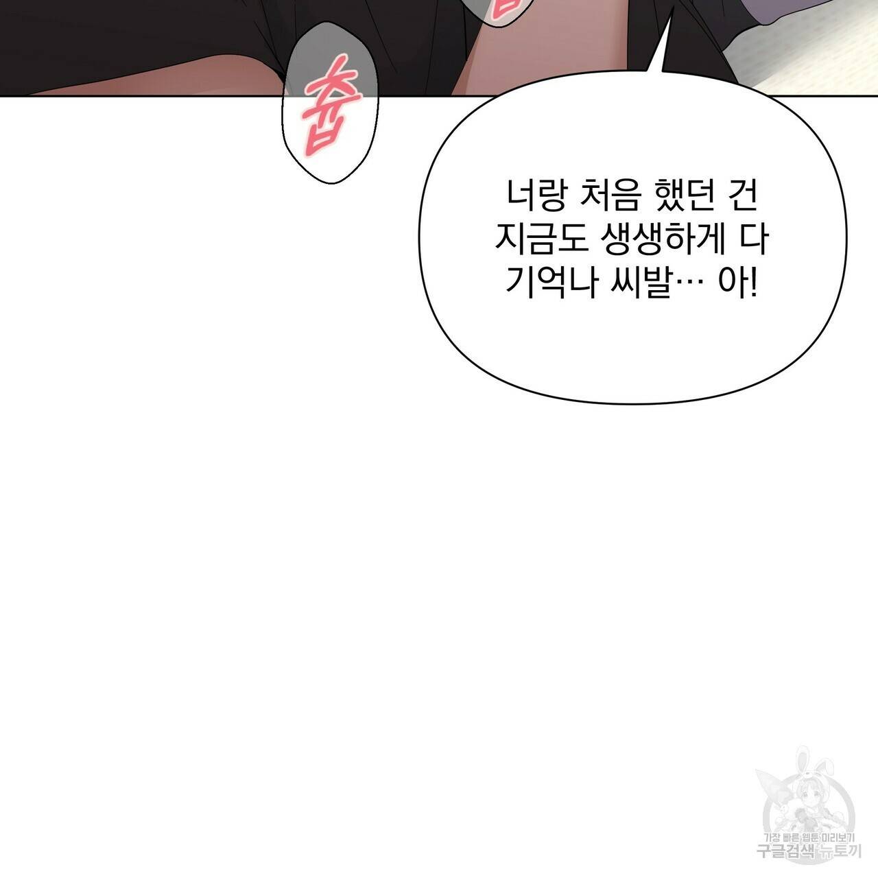 증후군 외전 3화 67