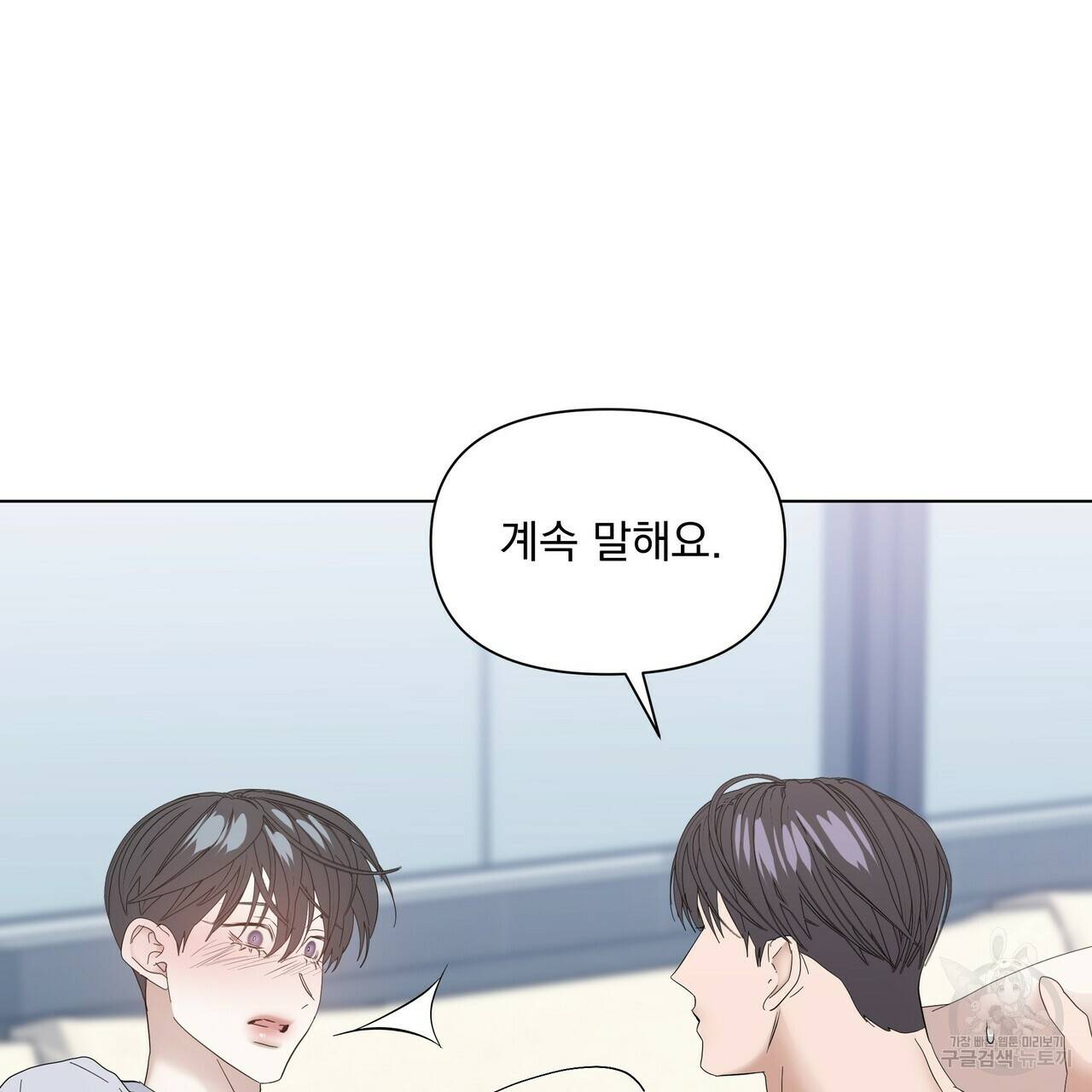 증후군 외전 3화 69