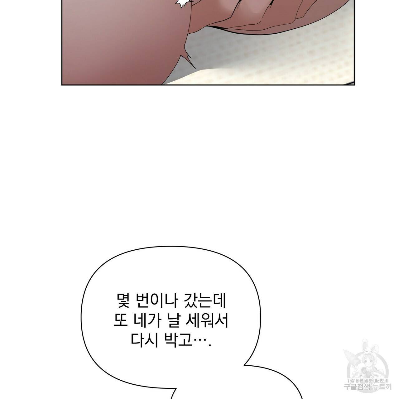 증후군 외전 3화 73