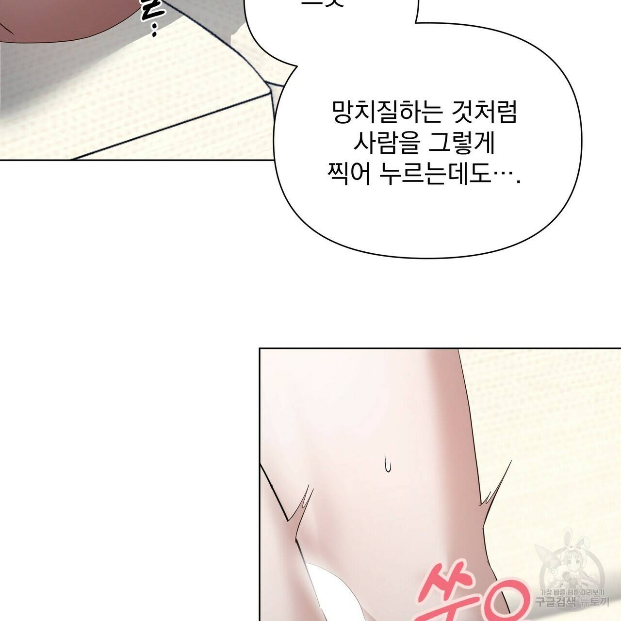 증후군 외전 3화 75