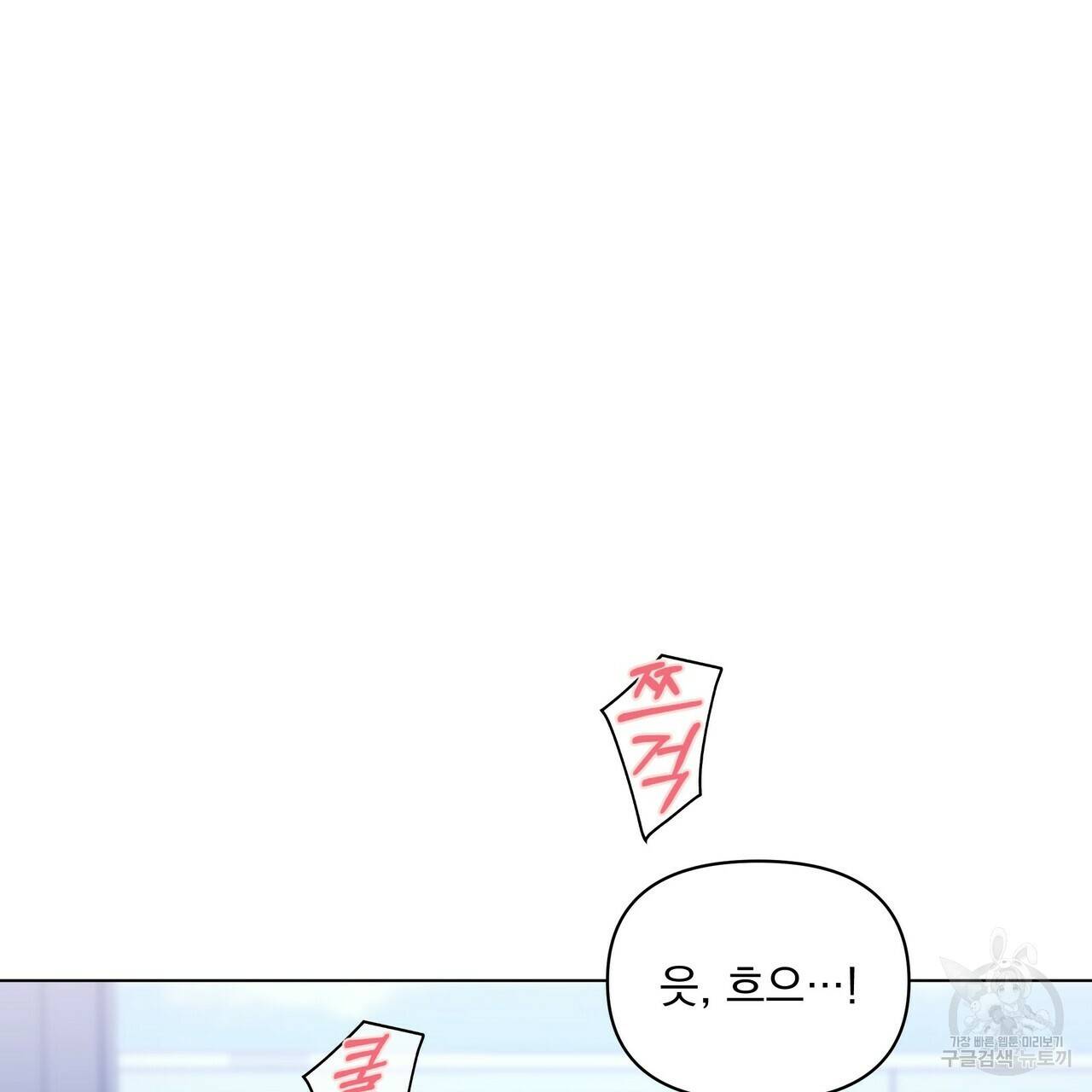 증후군 외전 3화 77