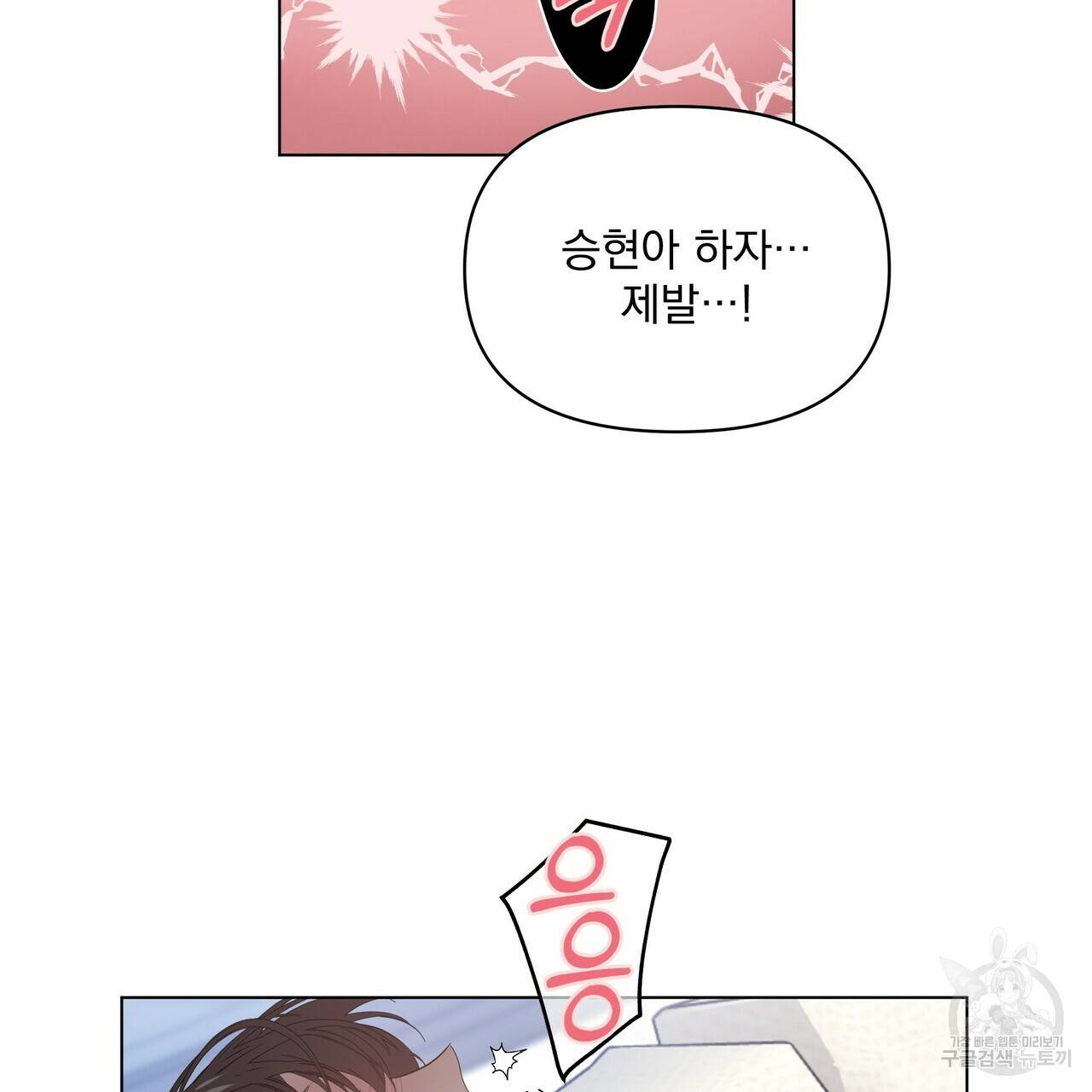 증후군 외전 3화 81