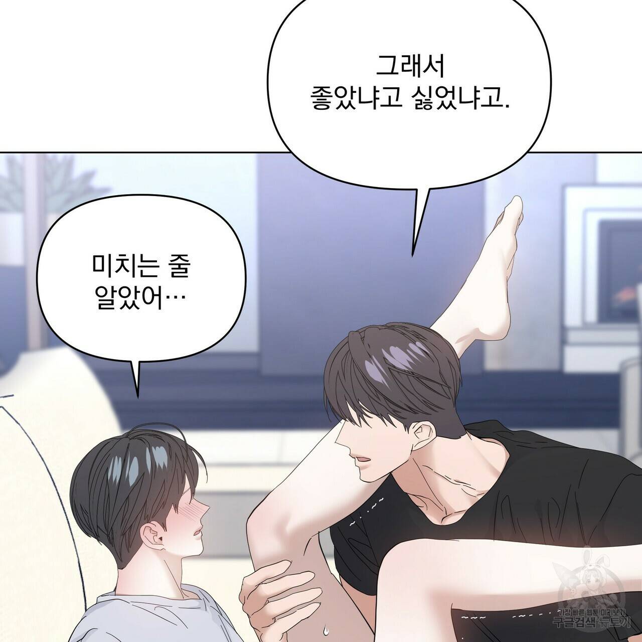 증후군 외전 3화 83