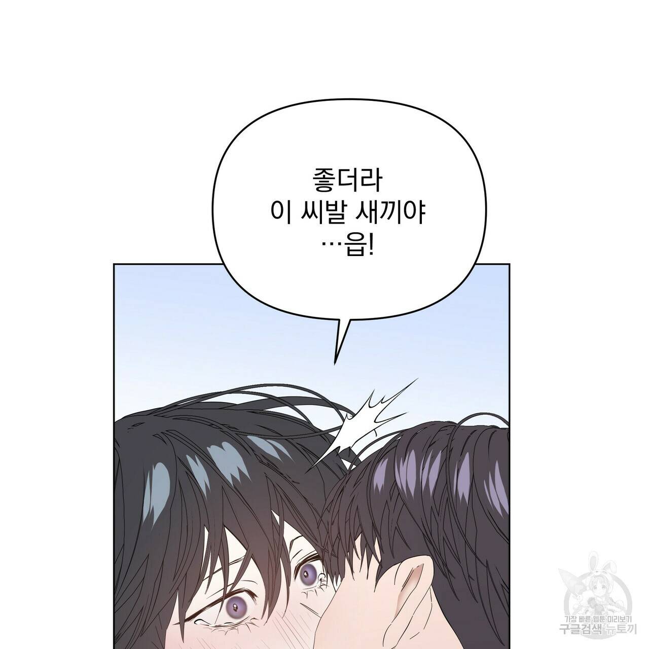 증후군 외전 3화 85