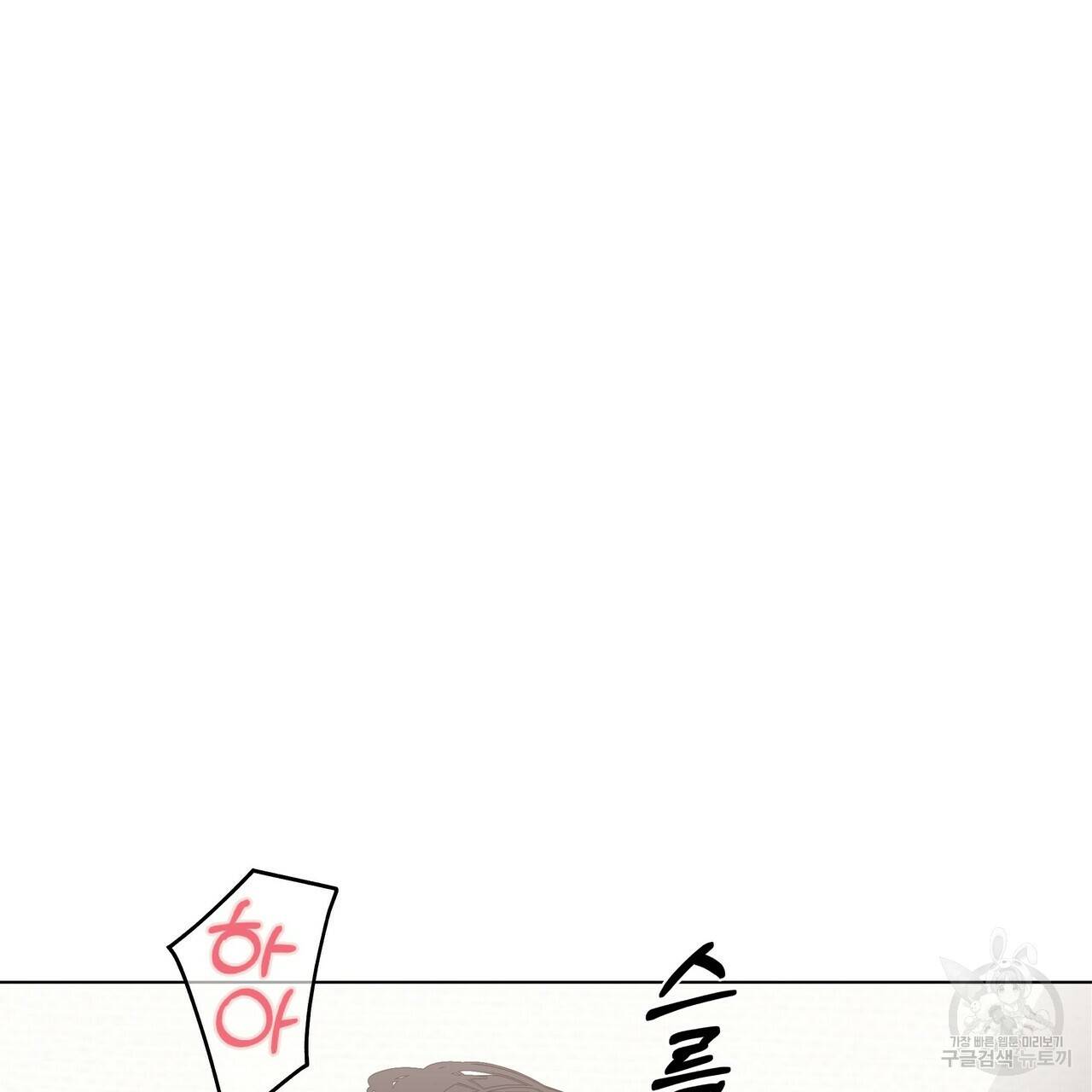 증후군 외전 3화 89