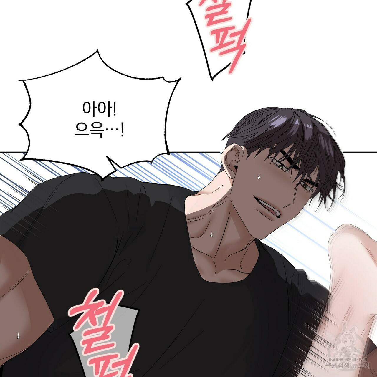 증후군 외전 3화 99