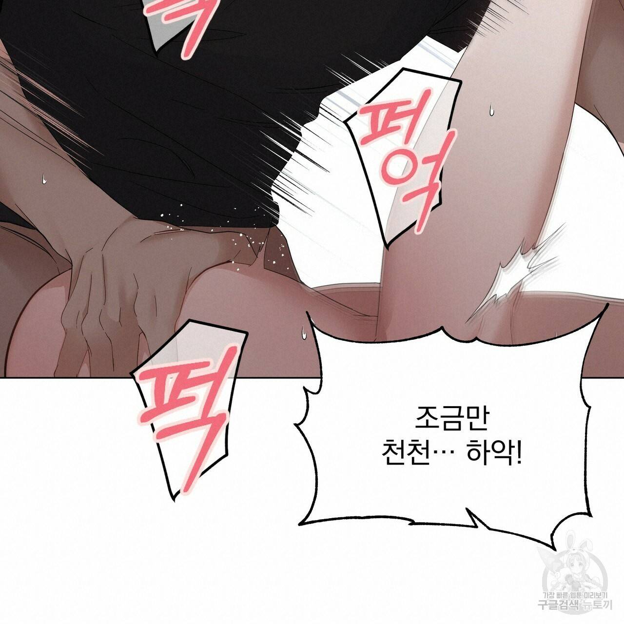 증후군 외전 3화 100