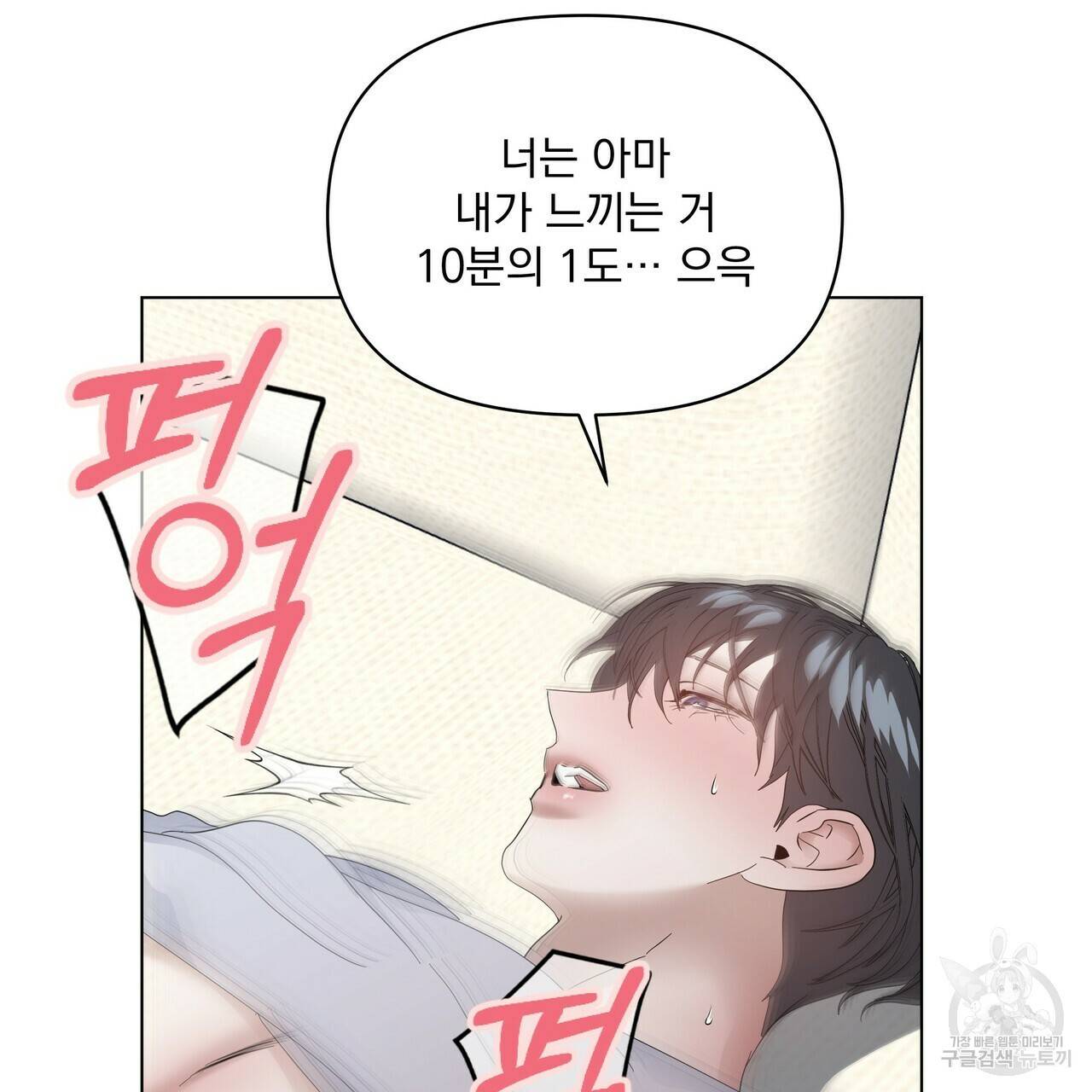 증후군 외전 3화 108
