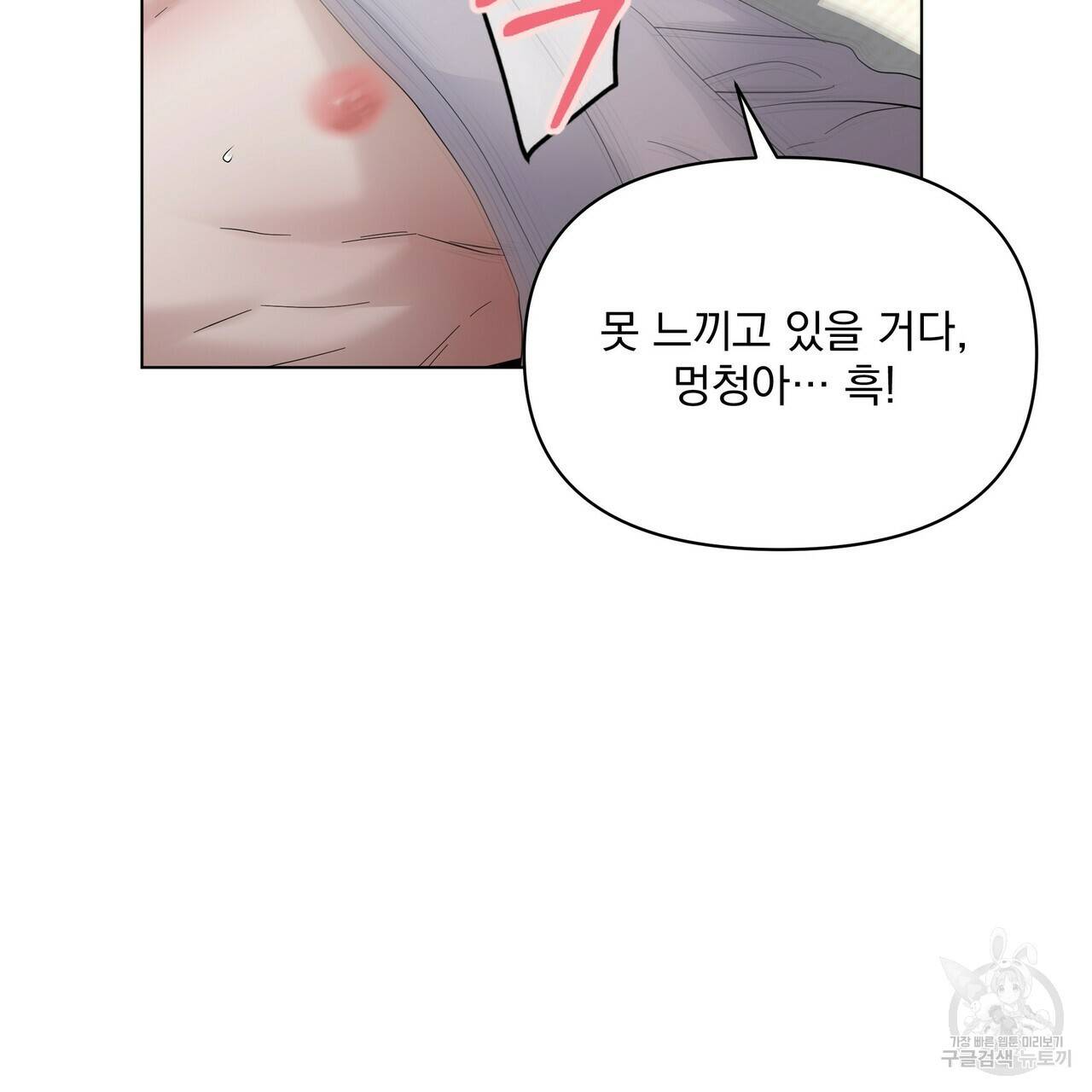 증후군 외전 3화 109