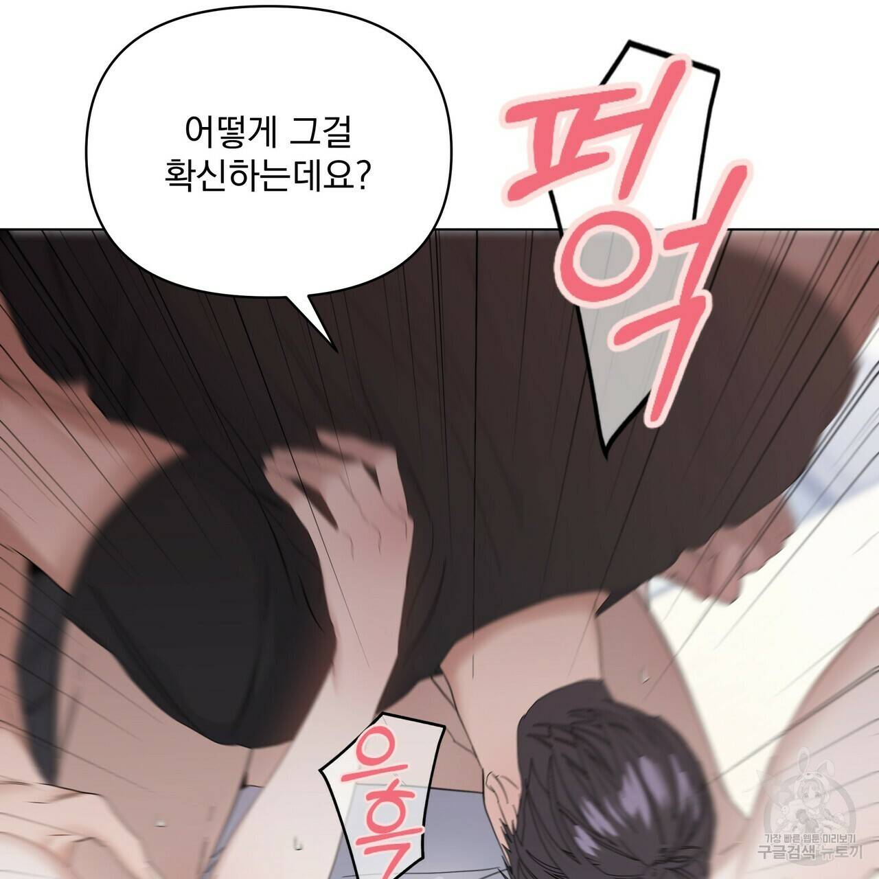 증후군 외전 3화 110