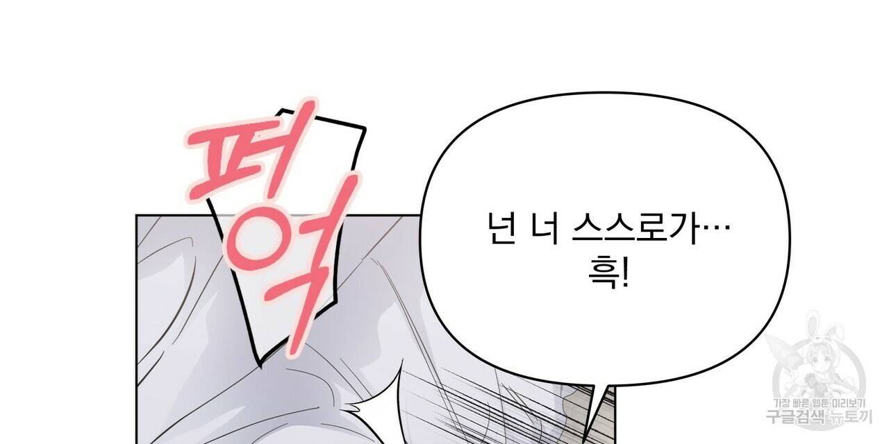 증후군 외전 3화 112