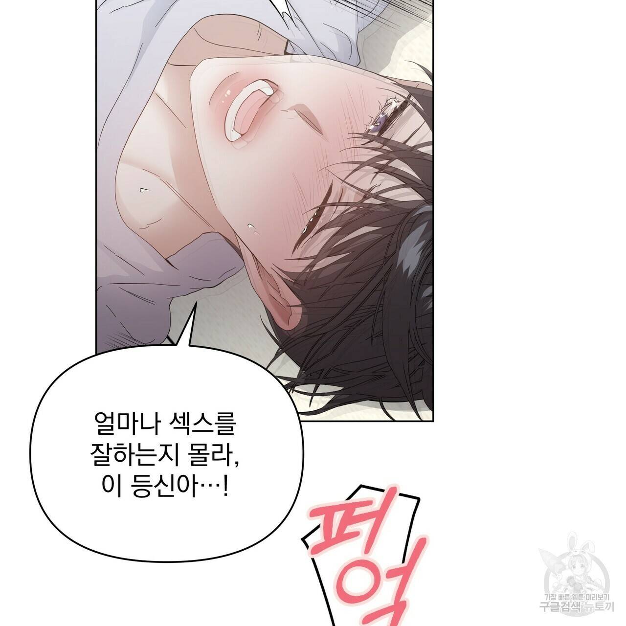 증후군 외전 3화 113