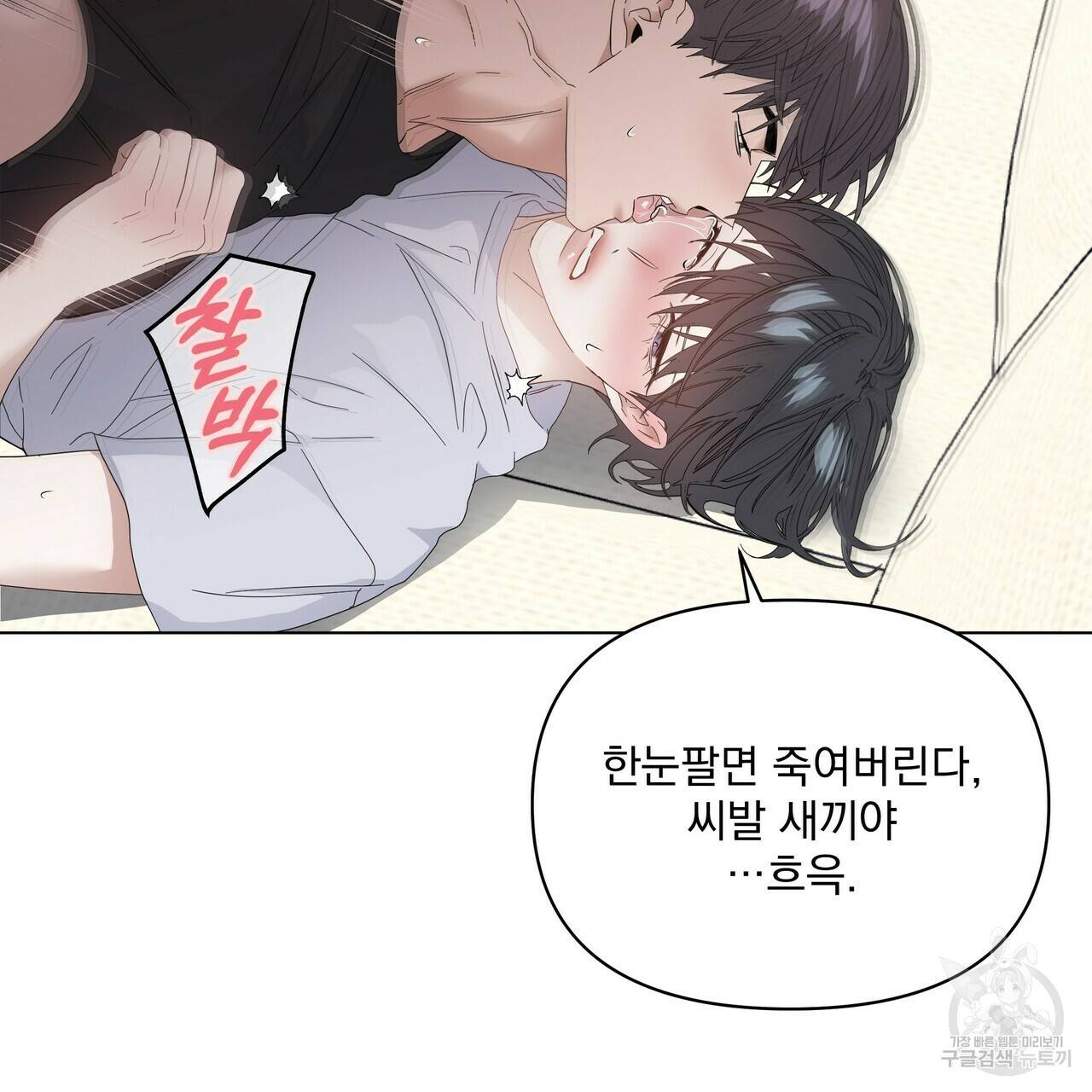 증후군 외전 3화 115