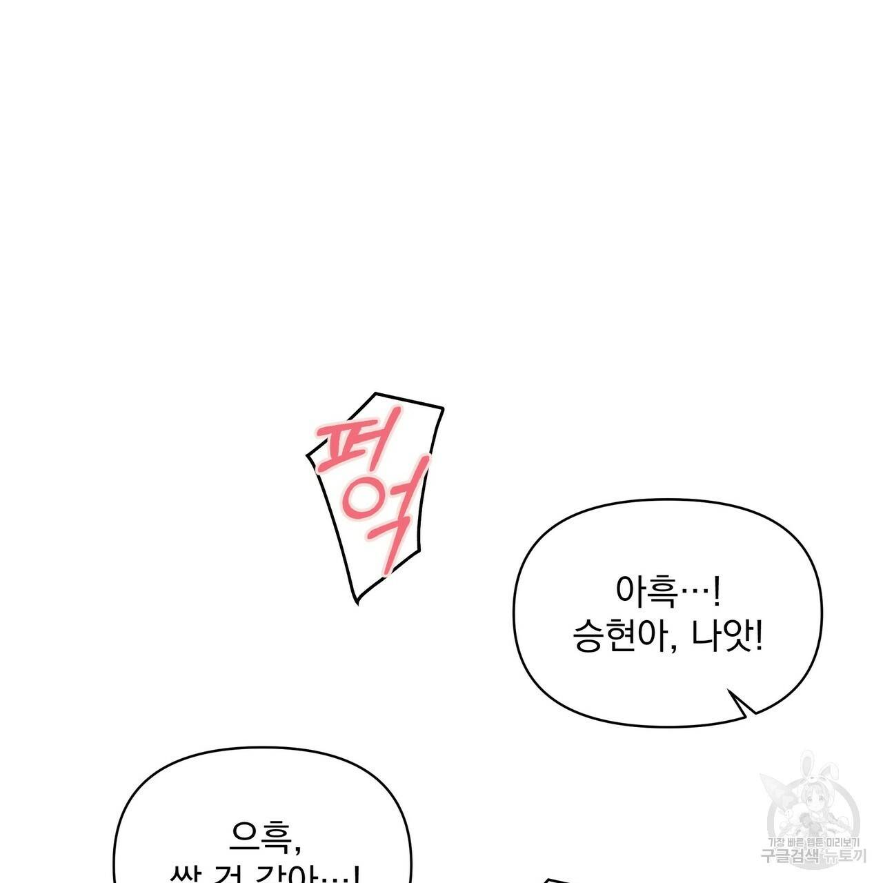 증후군 외전 3화 116