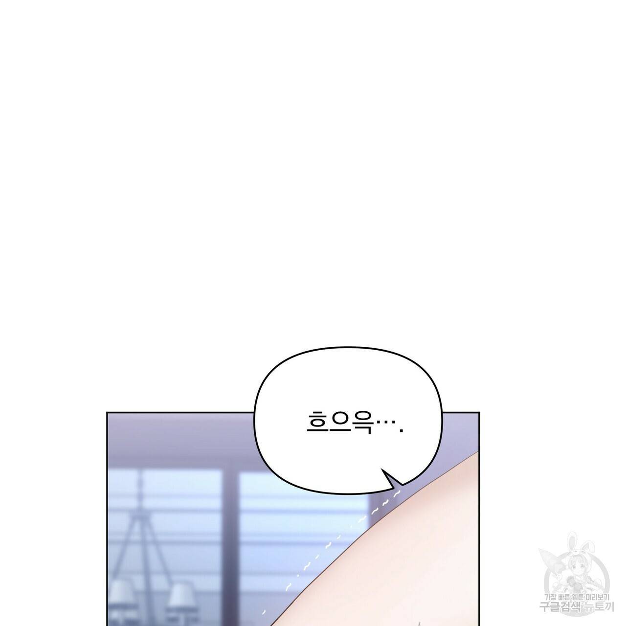 증후군 외전 3화 122