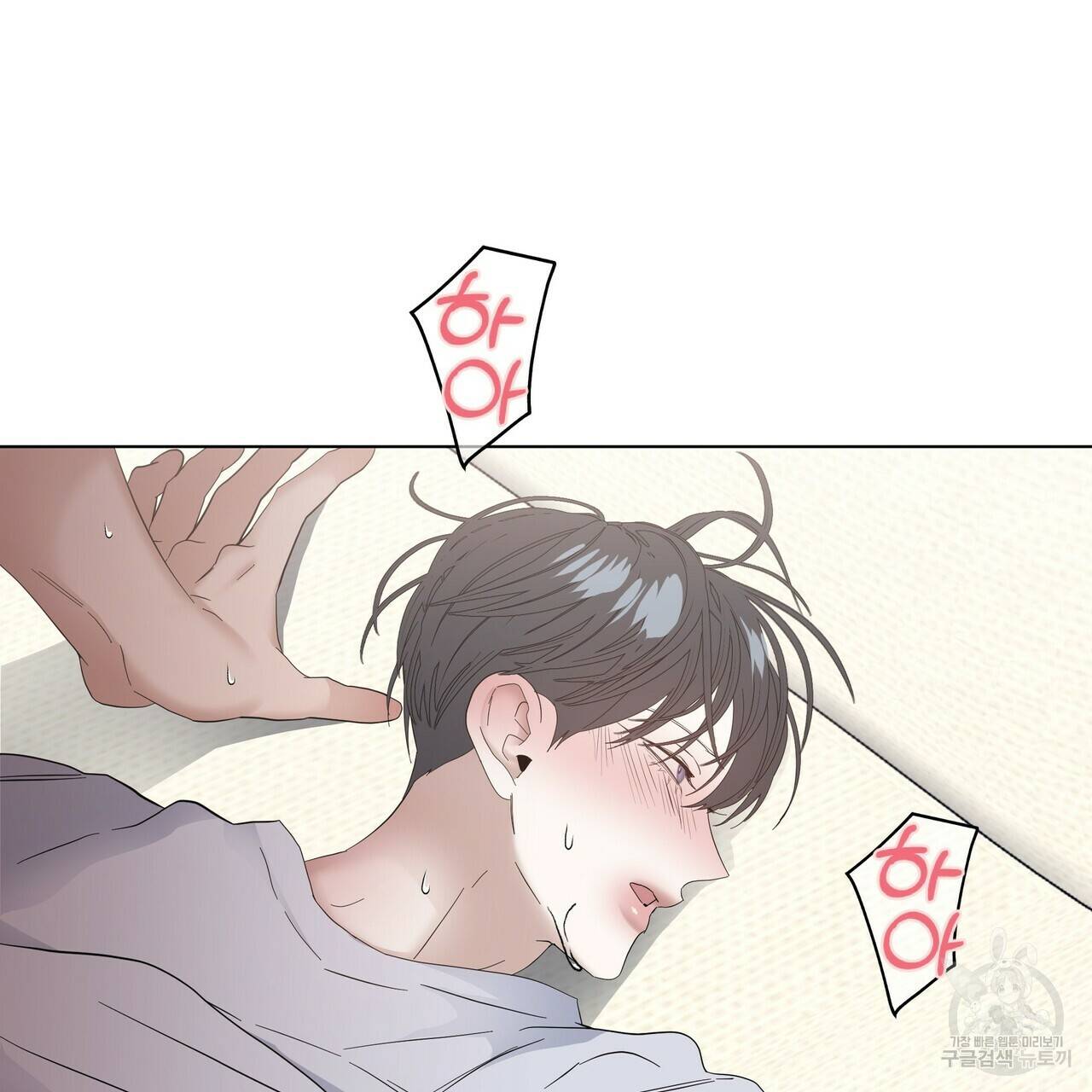 증후군 외전 3화 124