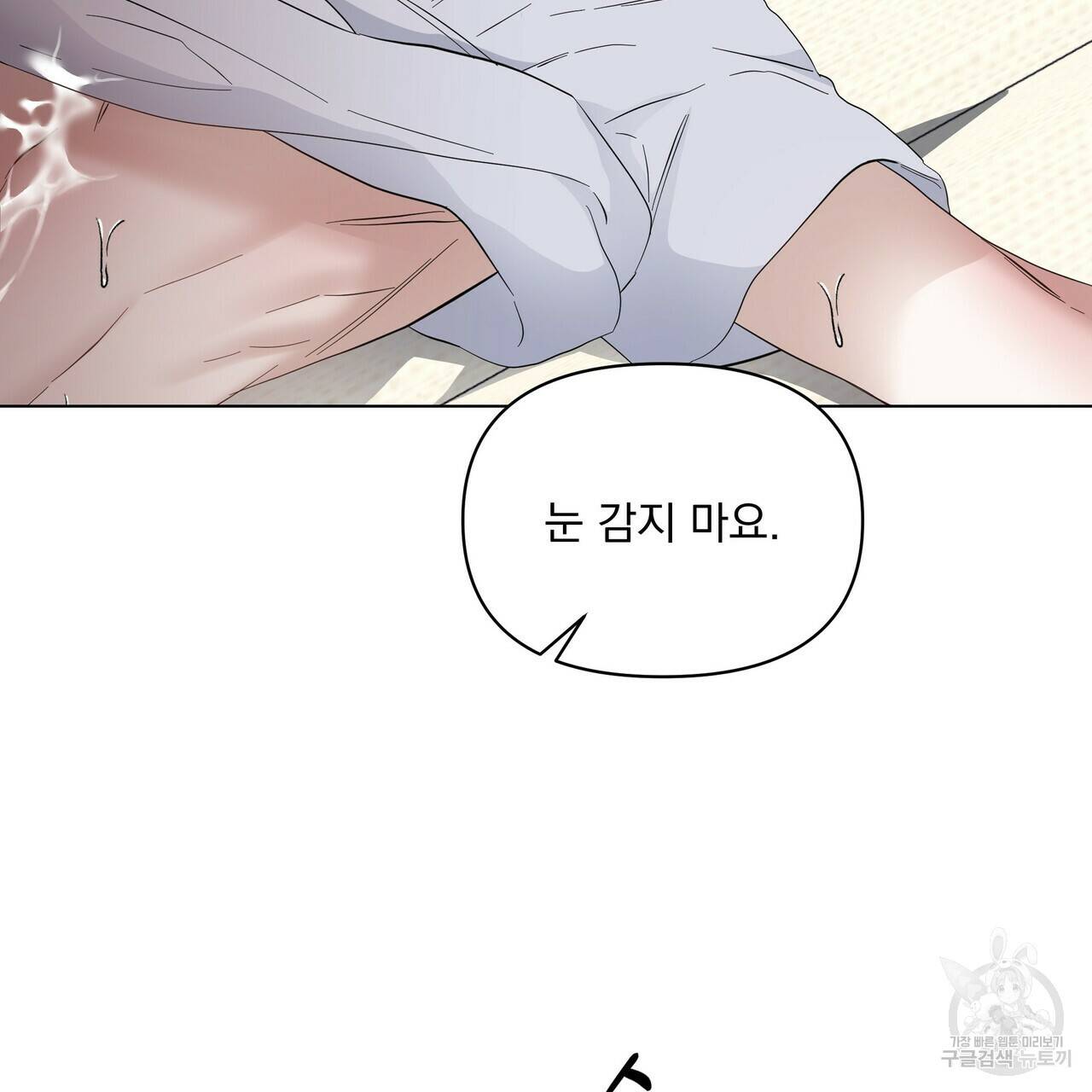 증후군 외전 3화 125