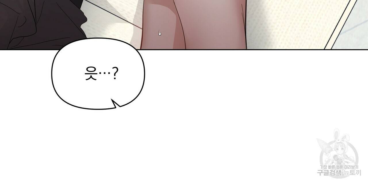 증후군 외전 3화 128