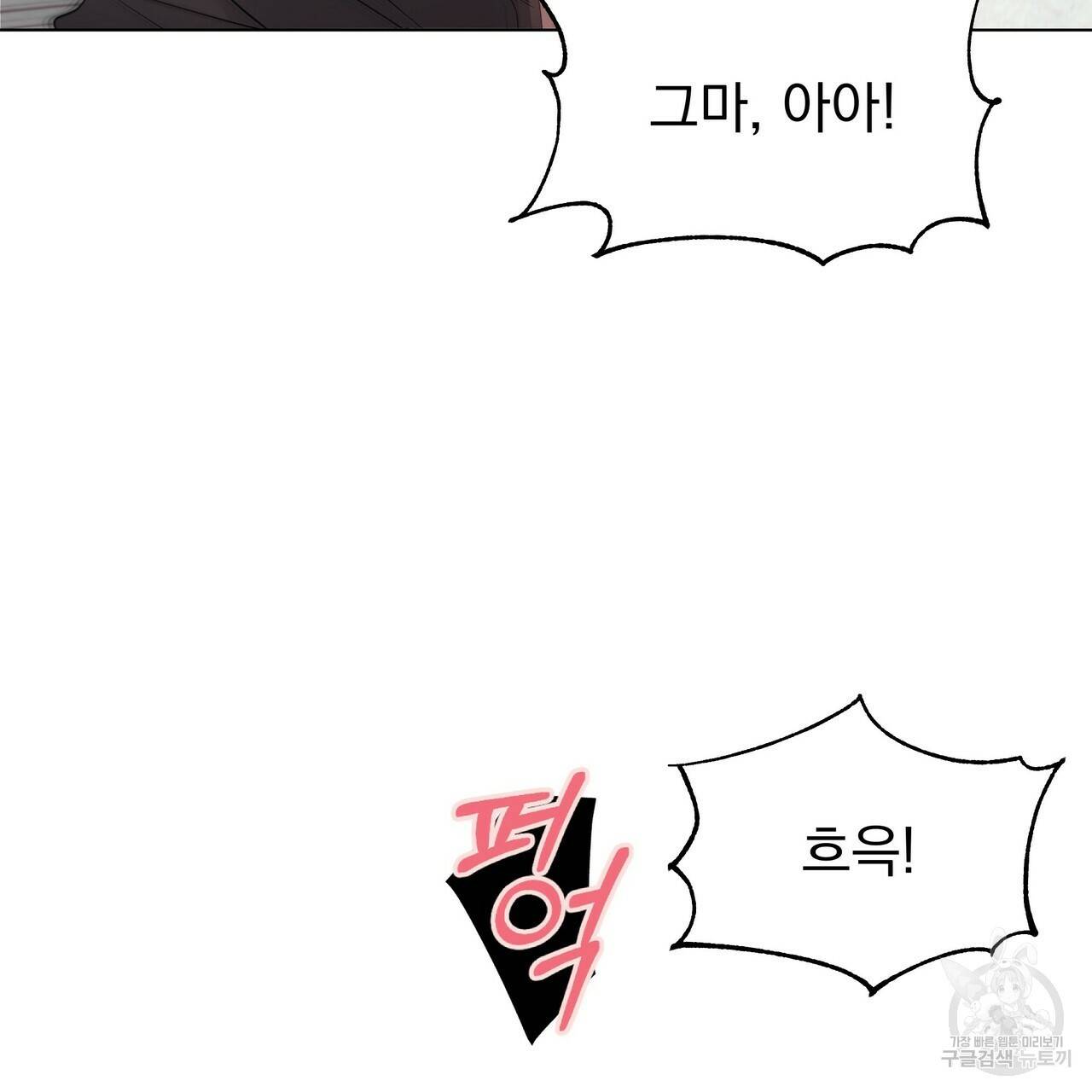증후군 외전 3화 130