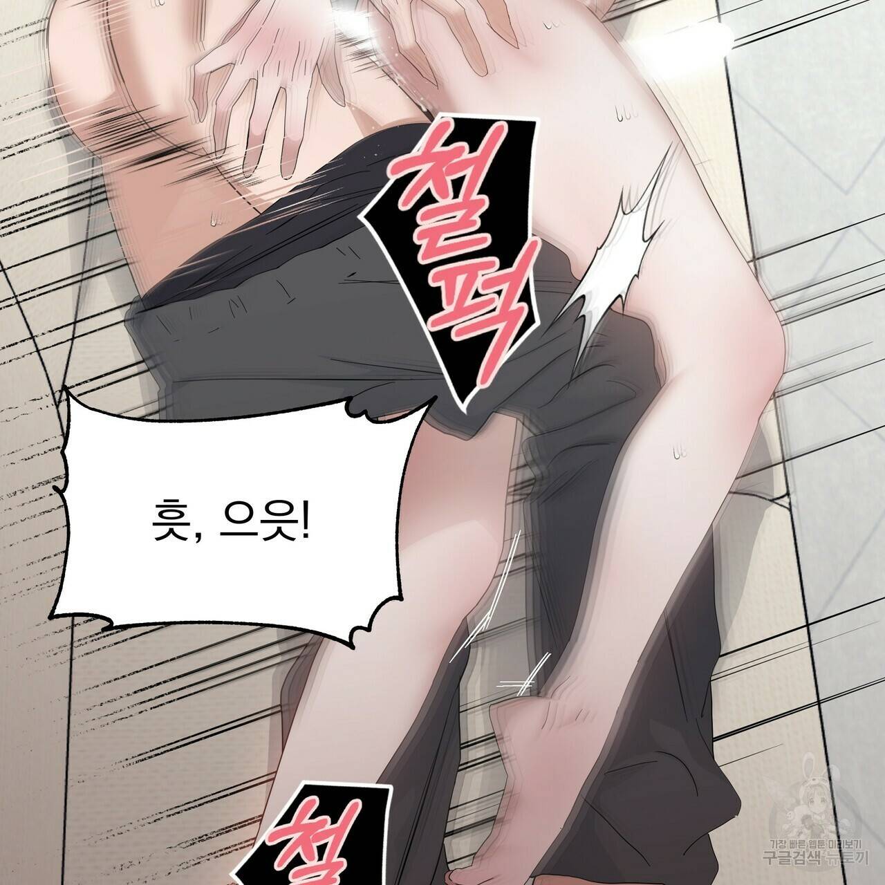 증후군 외전 3화 132