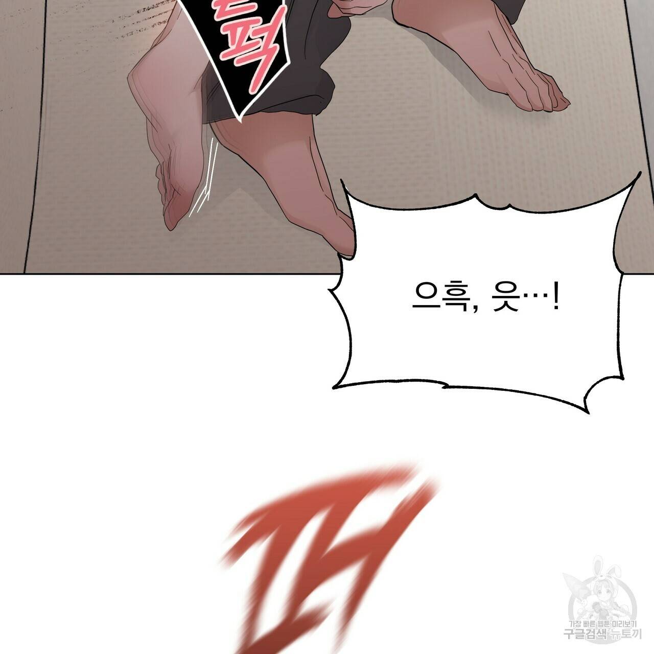 증후군 외전 3화 133