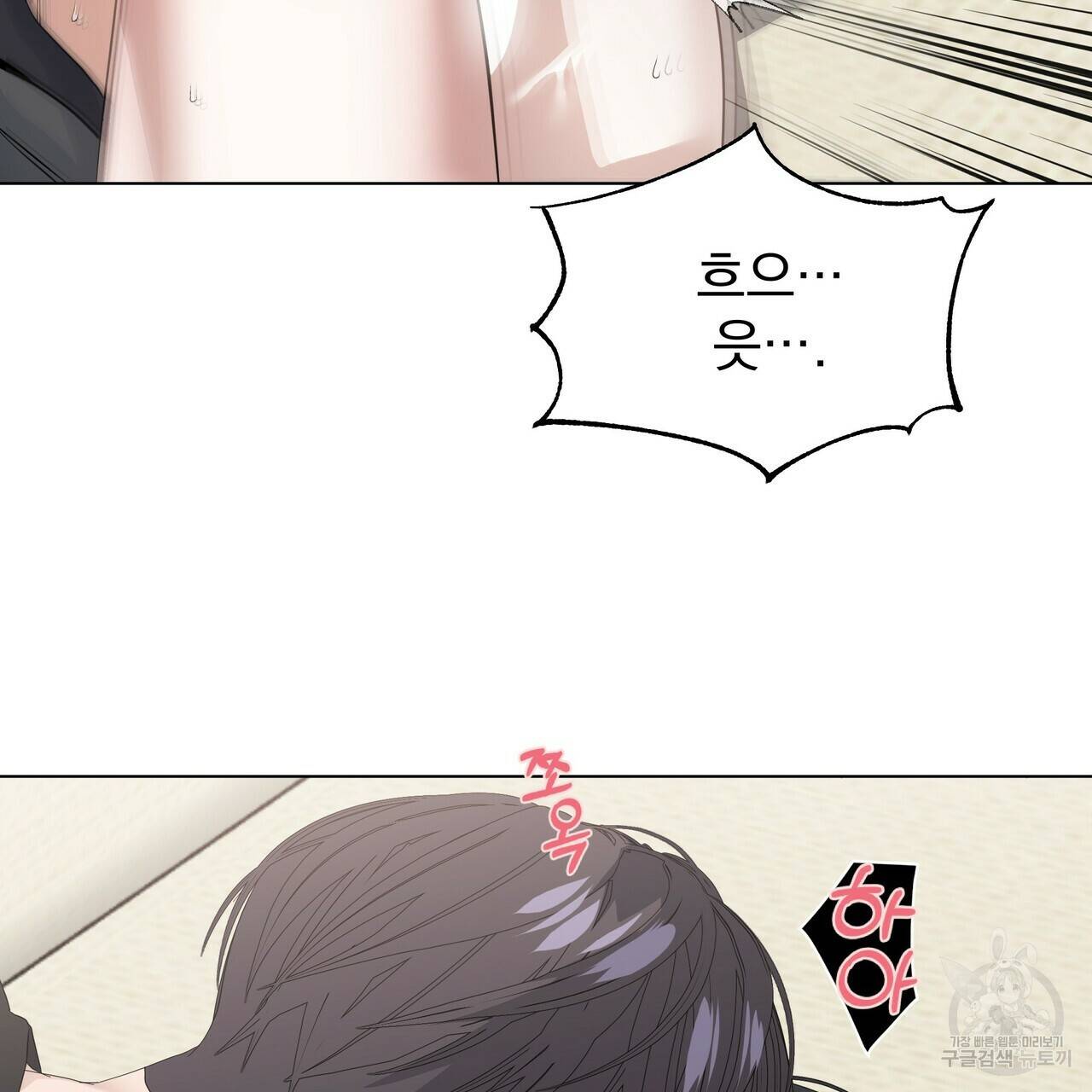 증후군 외전 3화 135