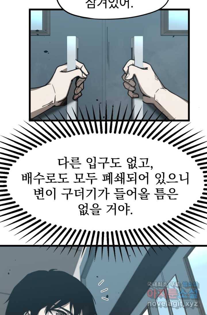 초월진화 7화 3
