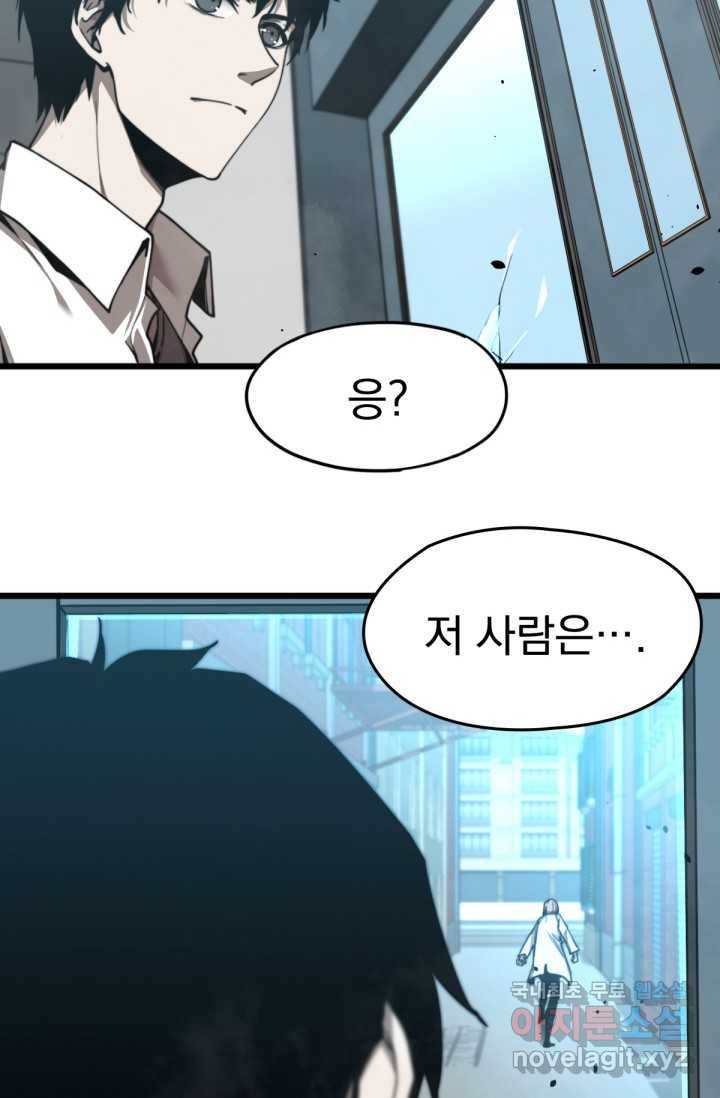 초월진화 7화 4