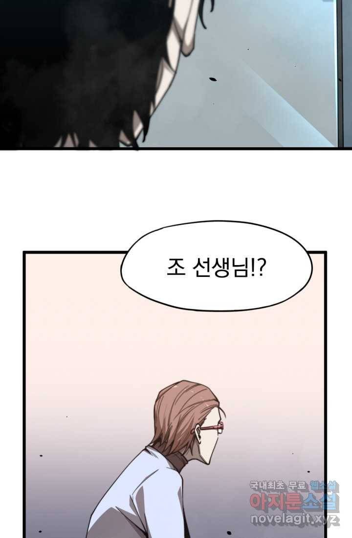 초월진화 7화 5