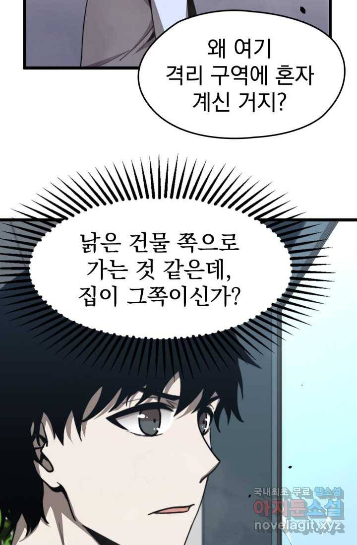 초월진화 7화 6