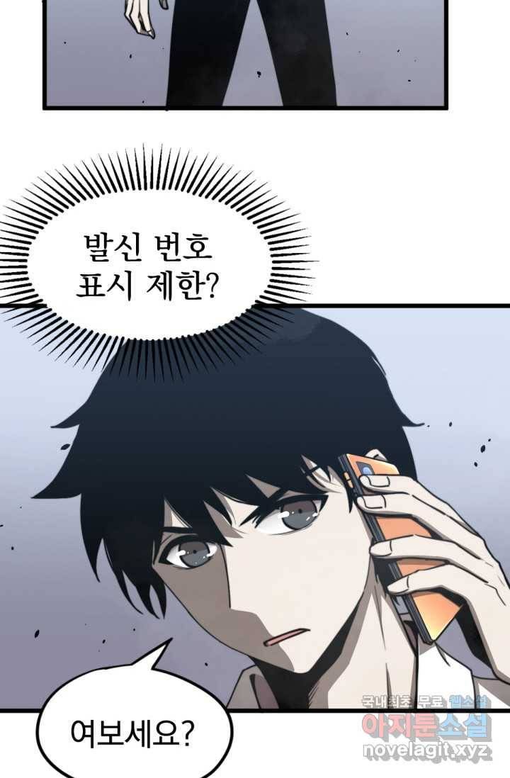 초월진화 7화 8