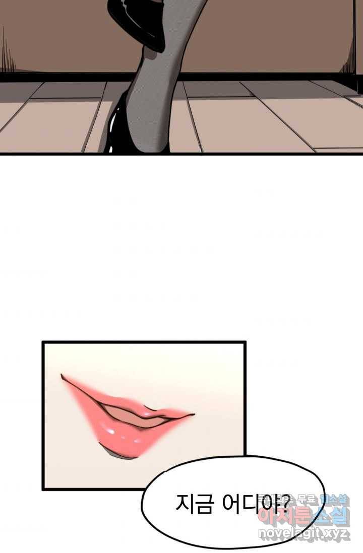 초월진화 7화 10
