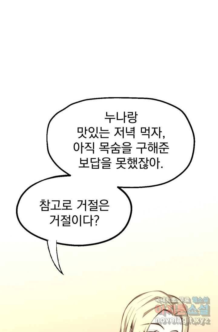 초월진화 7화 11
