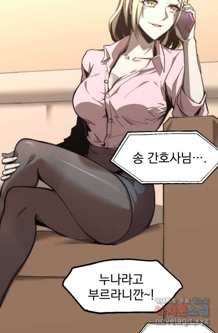 초월진화 7화 12