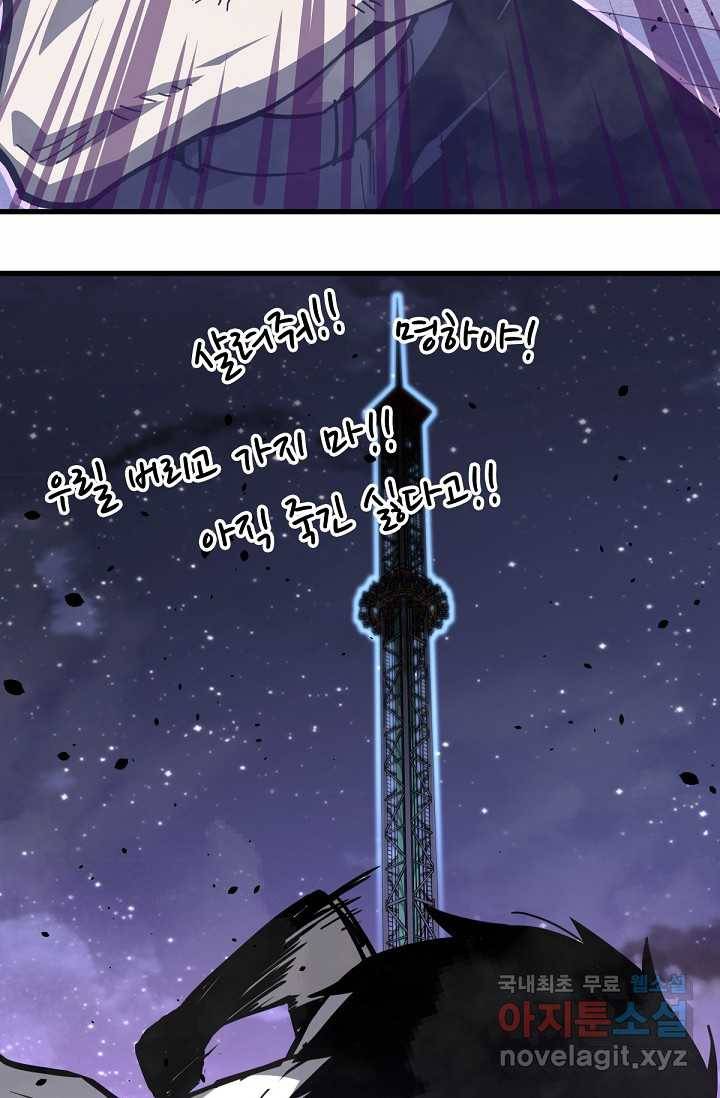 초월진화 15화 3