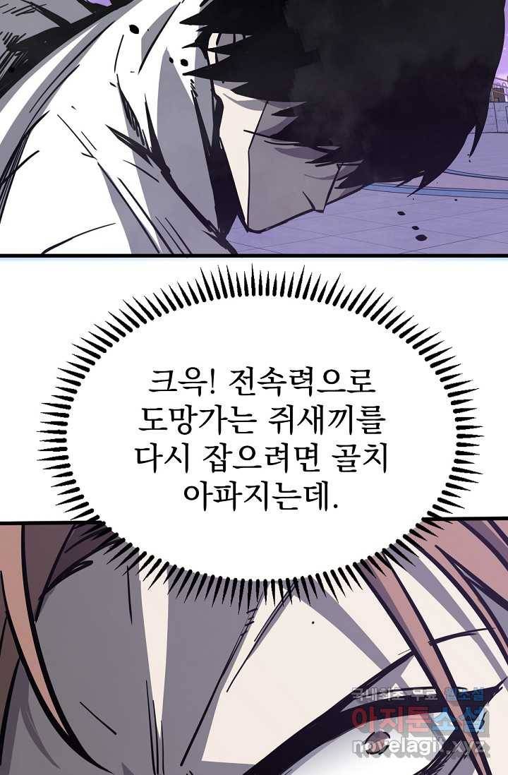 초월진화 15화 4